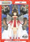  AL/001B-P007 P 長門 