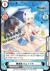 AL/PR-0004SP[HP] PR 駆逐艦 白上フブキ（箔押し入り）