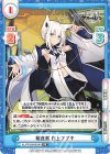 AL/PR-0004S[HP] PR 駆逐艦 白上フブキ