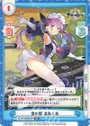 AL/PR-0006S[HP] PR 潜水艦 湊あくあ