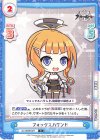  AL/002B-027 C フォックスハウンド 