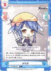 AL/002B-046 C 水無月 