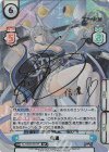AL/002B-061SP SP 信濃(サイン入り)