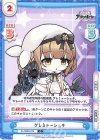  AL/002B-075 C グレミャーシュチ 