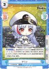  AL/002B-084 RR タリン 