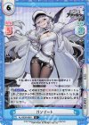  AL/002B-085S R+ ガングート 