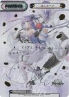 AL/002B-P003PP PP ユニコーン(サイン入り)