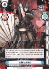 AL/PR-0025SP PR 大鳳(μ兵装)(箔押し入り)