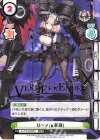 AL/PR-0026SP PR ローン(μ兵装)(箔押し入り)