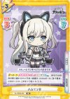  AL/003B-005 RR ハムマンII 
