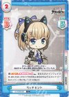  AL/003B-006 C リッチモンド 