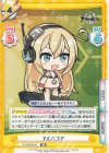  AL/003B-018 RR アルバコア 