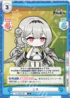  AL/003B-026 C シラ 