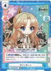  AL/003B-028 RR ヴァンガード 