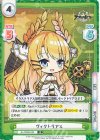  AL/003B-032 R ヴィクトリアス 