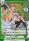  AL/003B-032S R+ ヴィクトリアス 