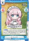  AL/003B-034 R シーシュース 