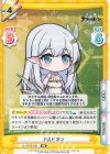  AL/003B-036 RR アルビオン 