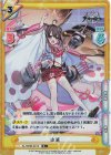  AL/003B-041S R+ 山風 
