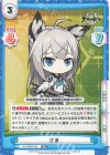 AL/003B-042 RR 江風 