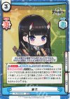  AL/003B-044 RRR 能代（箔押し入り） 