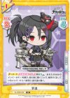  AL/003B-046 R 羽黒 