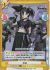  AL/003B-046S R+ 羽黒 