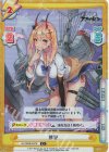  AL/003B-047S C+ 熊野 