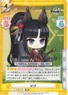  AL/003B-049 RR 紀伊 