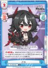  AL/003B-055 C Z16 