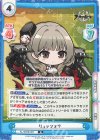  AL/003B-067 R リュッツォウ 