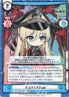  AL/003B-068 RAR ビスマルクZwei（箔押し入り） 