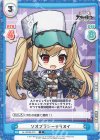 AL/003B-075 C ソオブラジーテリヌイ 