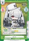  AL/003B-076 C キエフ 