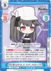  AL/003B-077 RR 待ち受けスタイル パーミャチ・メルクーリヤ 