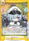  AL/003B-079 RR クイビシェフ 