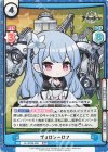  AL/003B-080 RRR ヴォロシーロフ（箔押し入り） 