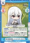  AL/003B-085 RR 怠けぬ監視者 ソビエツカヤ・ロシア 