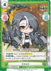 AL/003B-087 C チカロフ 