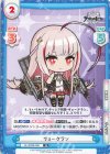 AL/003B-090 R ヴォークラン 