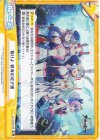  AL/003B-096 Re 駆けよ 碧海の吹き風 