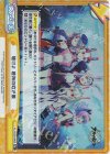  AL/003B-096S Re+ 駆けよ 碧海の吹き風 
