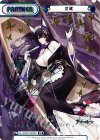 AL/003B-P008PP PP 武蔵（サイン入り）