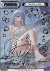 AL/003B-P011PP PP ヴォロシーロフ（サイン入り）