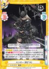  AL/PR-0031S PR ハンター（META） 