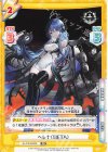  AL/PR-0032S PR ヘレナ（META） 