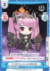  AL/PR-0033 PR ラ・ガリソニエール（META） 