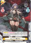 AL/PR-0034SP PR トレント（META）（箔押し入り）