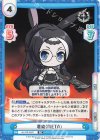  AL/PR-0041 PR 蒼龍（META） 