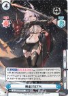 AL/PR-0042SP PR 飛鷹（META）（箔押し入り）
